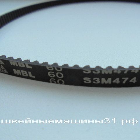 Ремень S3M474 ; E5AMD      цена 600 руб.