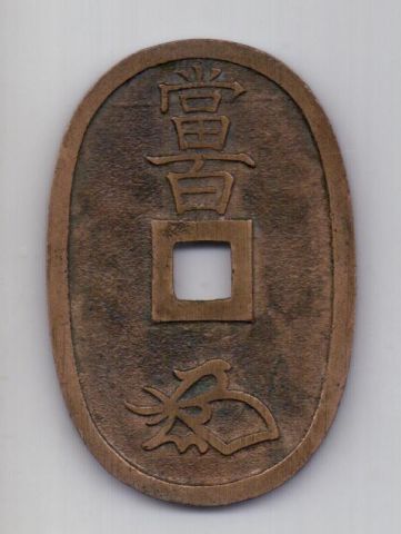 100 мон 1835 Япония Tempo Tsuho AUNC