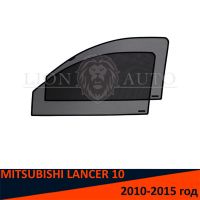 Съемная тонировка Mitsubishi Lancer 10