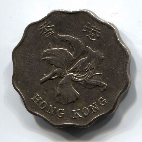2 доллара 1997 Гонконг