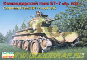 ЕЕ35110 Легкий танк БТ-7 обр.1935 командирский