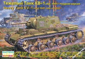 ЕЕ35119 Тяжелый танк КВ-1 обр.1941 поздняя версия