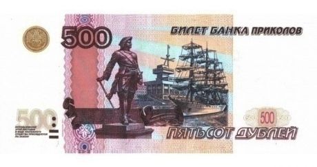 Набор Наклеек 500 руб ( 20 шт)