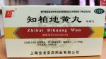Чжи Бай Ди Хуан Вань 200 Пилюль , Zhibai Dihuang Wan,мужское бесплодие, гемоспермия