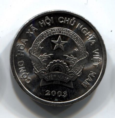 200 донгов 2003 Вьетнам AUNC