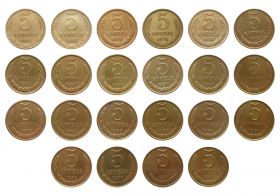 Погодовка монет (набор) 5 копеек СССР 1961-91 (22 штуки) Oz Ali