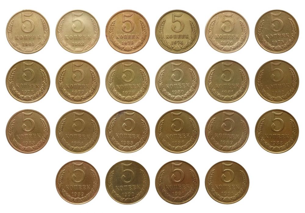 Монеты ссср 1961 1991 год цена. 5 Копеек 1961 1991 погодовка. Погодовка монет СССР. 5 Копеек погодовка СССР. Монеты погодовка 2023.