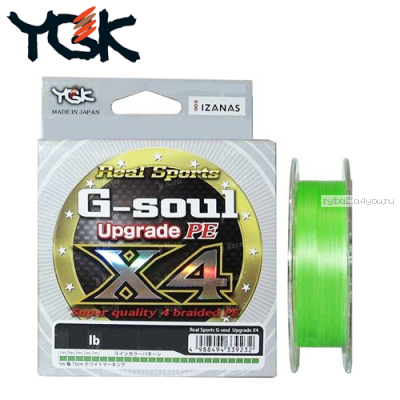 Плетеный шнур YGK G-Soul Upgrade PE X4 150 м / цвет: green