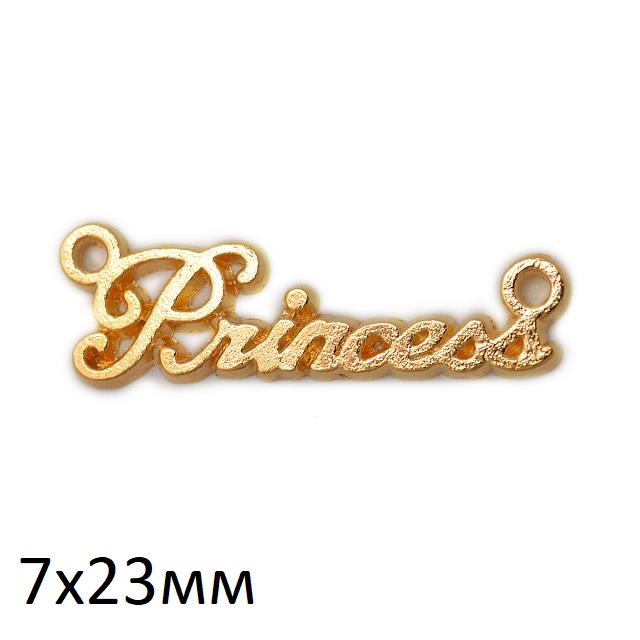 Подвеска - нашивка (кулон/ шарм) "Princess" из металла без покрытия (0211110-1)