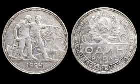 1 рубль 1924 года РСФСР ПЛ, серебро, №3