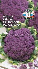 Капуста цветная Пурпурная головушка (Седек)