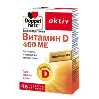 Доппельгерц Актив Витамин Д таблетки, 45 шт