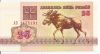25 рублей Белоруссия 1992