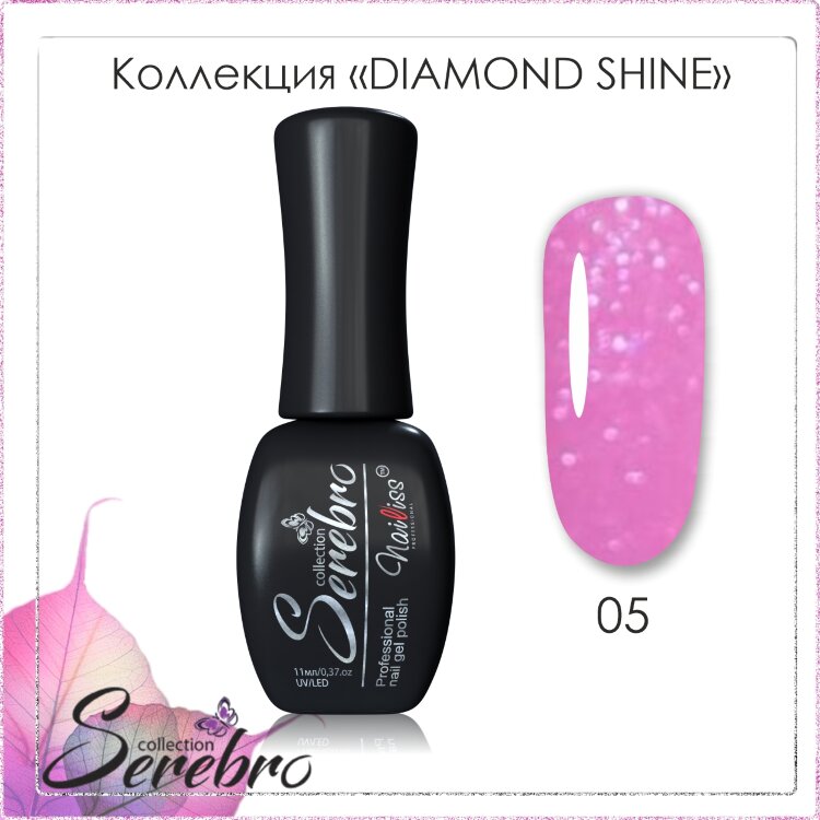 Гель-лак Diamond Shine "Serebro collection" №05, 11 мл