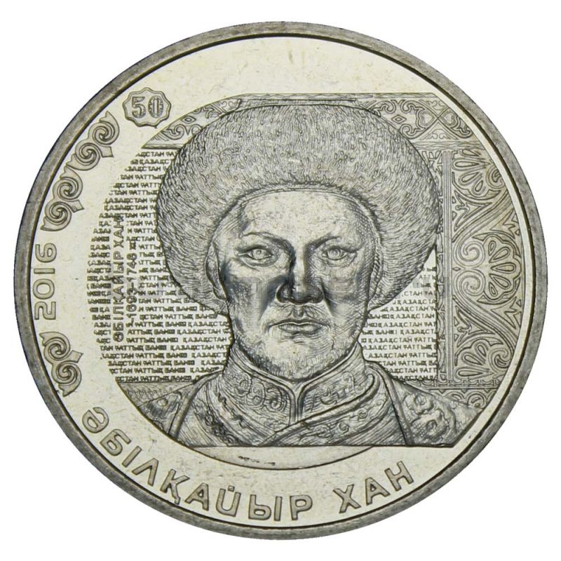 100 тенге 2016 Казахстан Абулхайр-хан (Портреты на банкнотах)