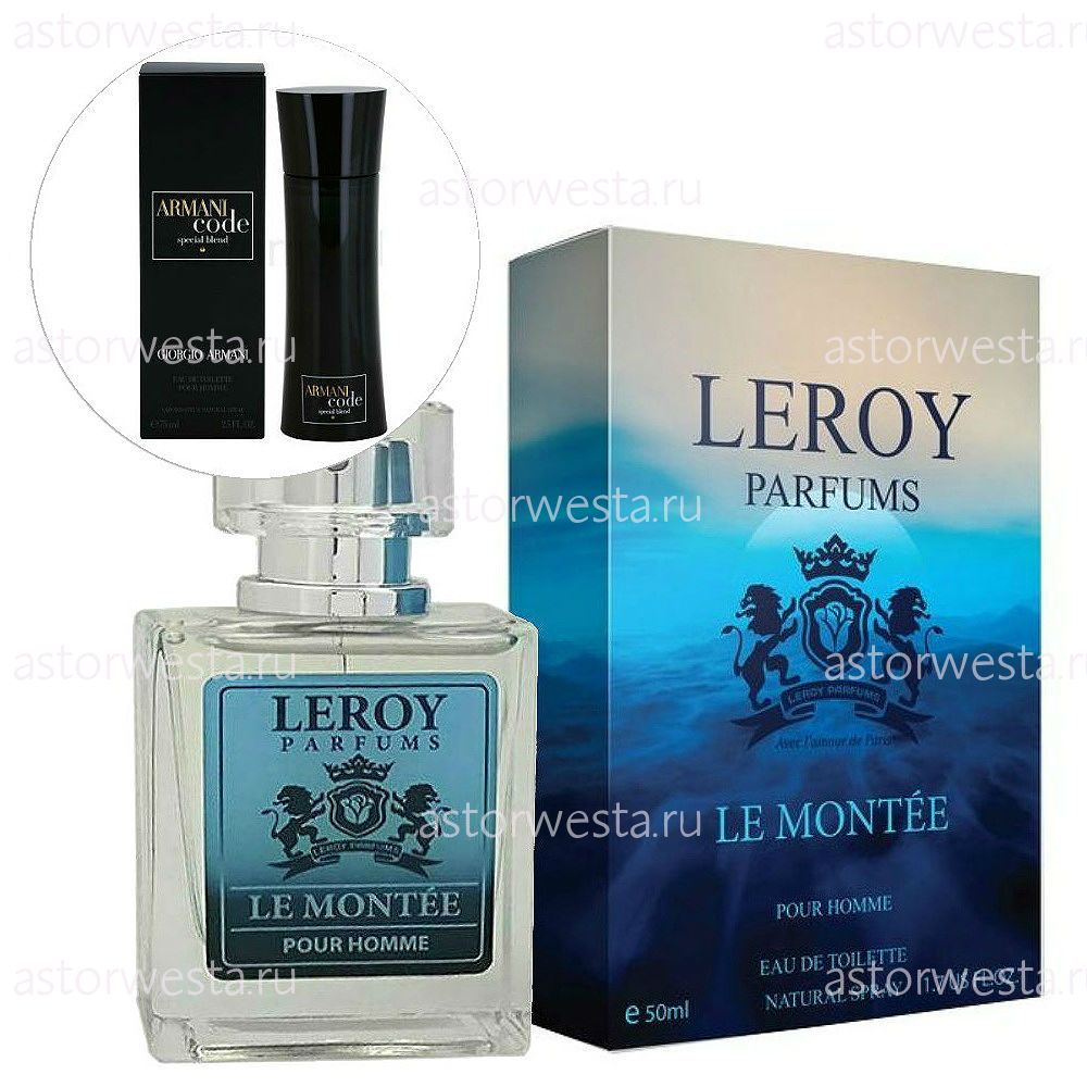 Leroy Parfums Le Montée (Лё Монтэ), 50 мл Туалетная вода (НЕТ В НАЛИЧИИ)