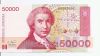 50000 динаров Хорватия 1993