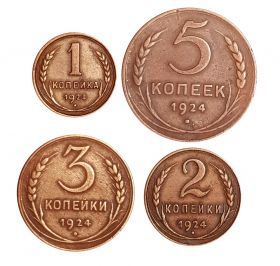 1-2-3-5 НАБОР КОПЕЕК СССР 1924 год, коллекционное состояние