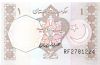 Банкнота 1 рупия Пакистан  1983 UNC