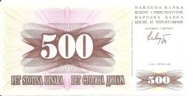500 динаров Босния и Герцеговина 1992