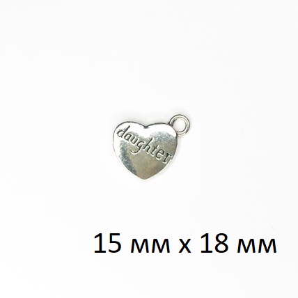 Подвеска (кулон/ шарм) "Сердце Daughter" из металла без покрытия (ШМ20-Сердце3)