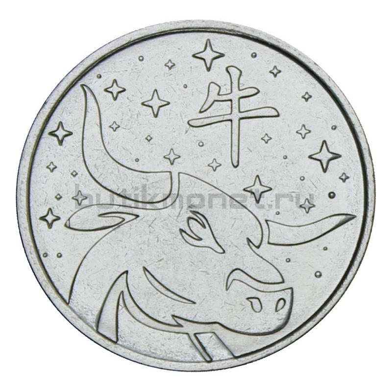1 рубль 2020 Приднестровье Год быка (Китайский гороскоп)