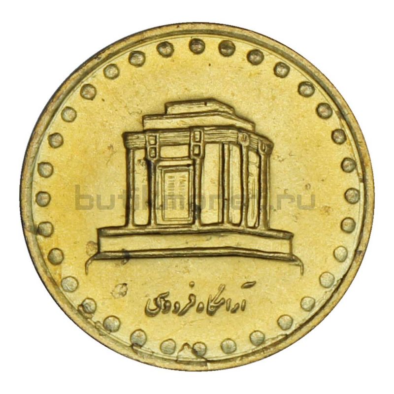 10 риалов 1996 Иран