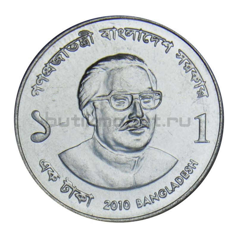 1 така 2010 Бангладеш