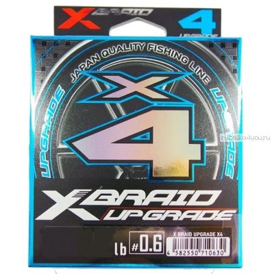 Шнур X-Braid Upgrade X4 100m White #0.2 (0.074mm/4lb/1.8kg)
