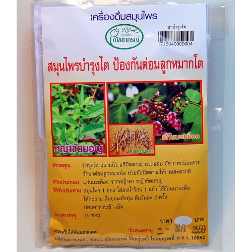 Травяной сбор для лечения простаты и мочевого пузыря Natchaporn Herb 15 саше