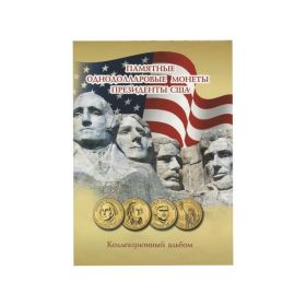Альбом-планшет под монеты 1 доллар США Президенты