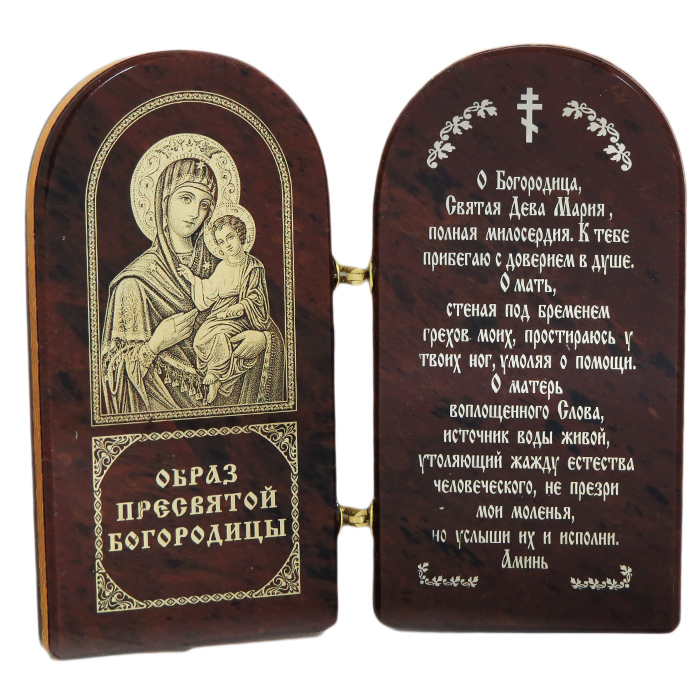 Икона из обсидиана книжка двойная "Богородица молитва"