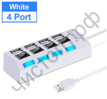 USB HUB USB-хаб Smartbuy USB 2.0 с выключателями, 4 порта, СуперЭконом, белый, SBHA-7204-W
