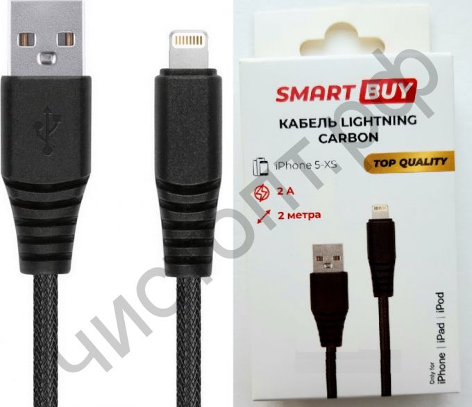 Кабель USB - Apple 8 pin Smartbuy "карбон", экстрапрочн., 2.0 м, 2А, черный (iK-520n-2-ks)