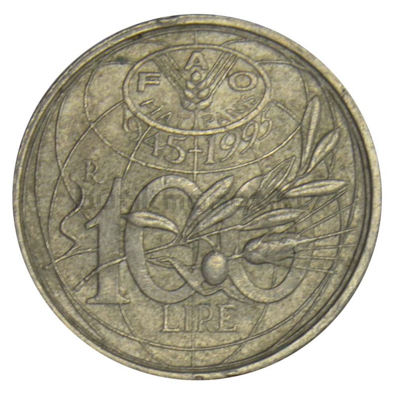 100 лир 1995 Италия ФАО