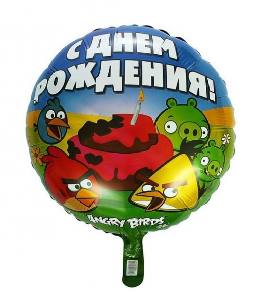 Angry Birds С Днем Рождения круглый шар фольгированный с гелием