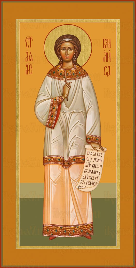 Икона мученица  Василисса Никомидийская (мерная)