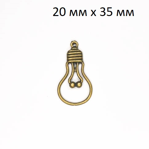 Подвеска (кулон/ шарм) Лампочка из металла без покрытия (ШМ35-Лампочка)