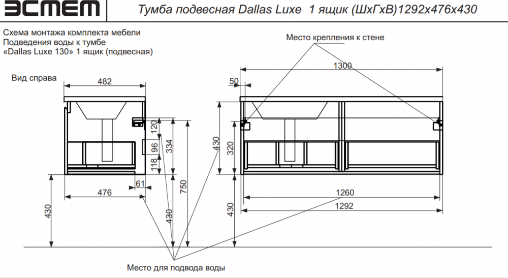 Тумба dallas luxe 130 подвесная 1 ящик dallas luxe 130