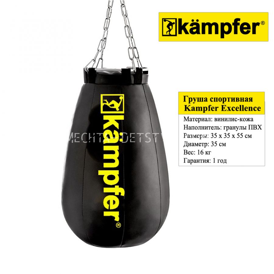 Боксерская груша на цепях Kampfer Excellence