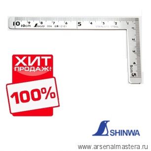 Угольник столярный плоский Shinwa 100 х 50 мм М00007648 ХИТ !
