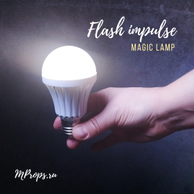 Лампочка "Энергия чувств" - Magic Lamp "Flash Impulse" — средняя (9W)