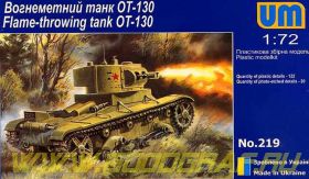Огнеметный танк ОТ-130