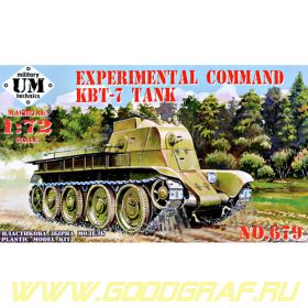 Экспериментальный командирский танк КБТ-7