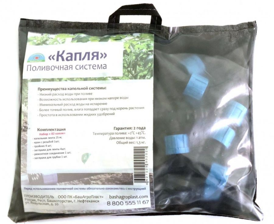 Точка Росы Интернет Магазин Капельного Полива Отзывы