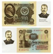 100 рублей 1961 года  - И.В. Сталин (афоризмы).Памятная банкнота