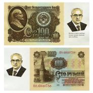 100 рублей 1961 года  - Ю.В. Андропов (афоризмы).Памятная банкнота Oz ЯМ
