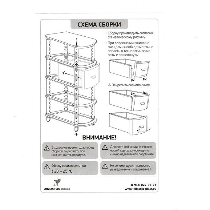 Схема сборки пластикового комода
