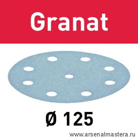 Материал шлифовальный FESTOOL Granat P60, комплект из 50 шт. STF D125/9 P 60 GR 50X 497166