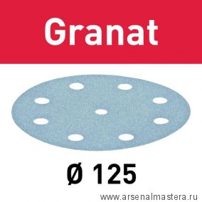 Материал шлифовальный FESTOOL Granat P60, комплект из 50 шт. STF D125/9 P 60 GR 50X 497166